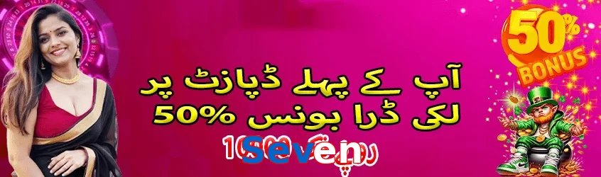 Seven game app for Pakistan players